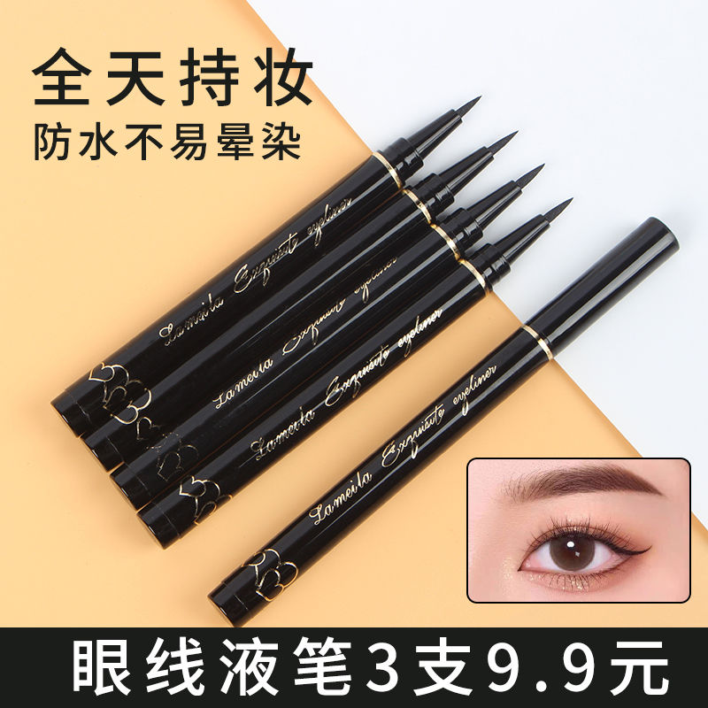Lamela liquid eyeliner pen waterproof non-smudge lasting novice beginners makeup glue pen very fine female parity students