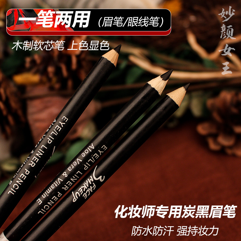 (BRILLIANT QUEEN) 3 FACE MAKE UP 3rd facial makeup artist special carbon black eye line pen brow dual-use