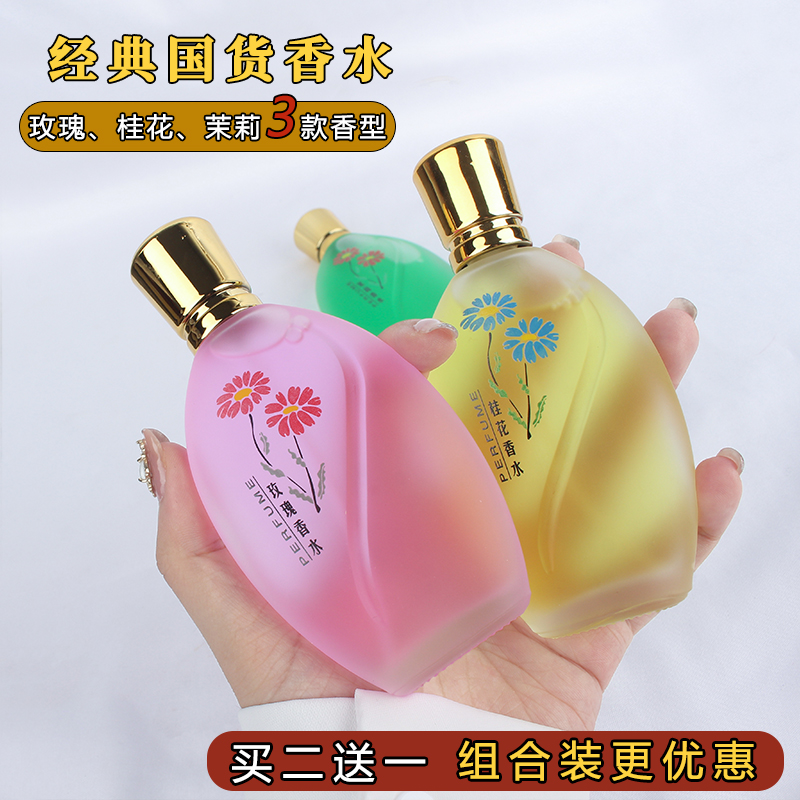 Osmanthus Smell Perfume Old scented classic Old brand clear fragrance Type of persistent light incense Small crowdmen The light of the national stock