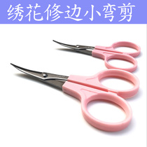 Wang Wuquan small curved scissors 3 5 inch scissors 4 5 inch large handmade elbow scissors curved embroidery scissors