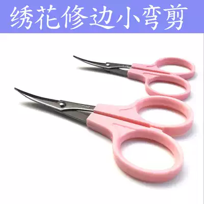 Wang Wuquan small curved scissors 3 5-inch thread cutting head 4 5-inch large handmade elbow scissors curved embroidery cutting head