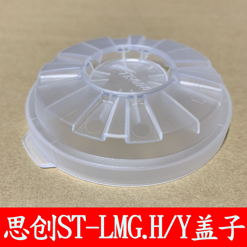Thistron ST-LMG H Y filter cotton cover round lid Anti-gas mask fixed filter cotton anti-fog drip filter Cover filter