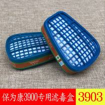 Reserved for Concon 3900 Anti-gas mask special 3903 active carbon filter box P-A-1 anti-paint-like dust-proof anti-poison
