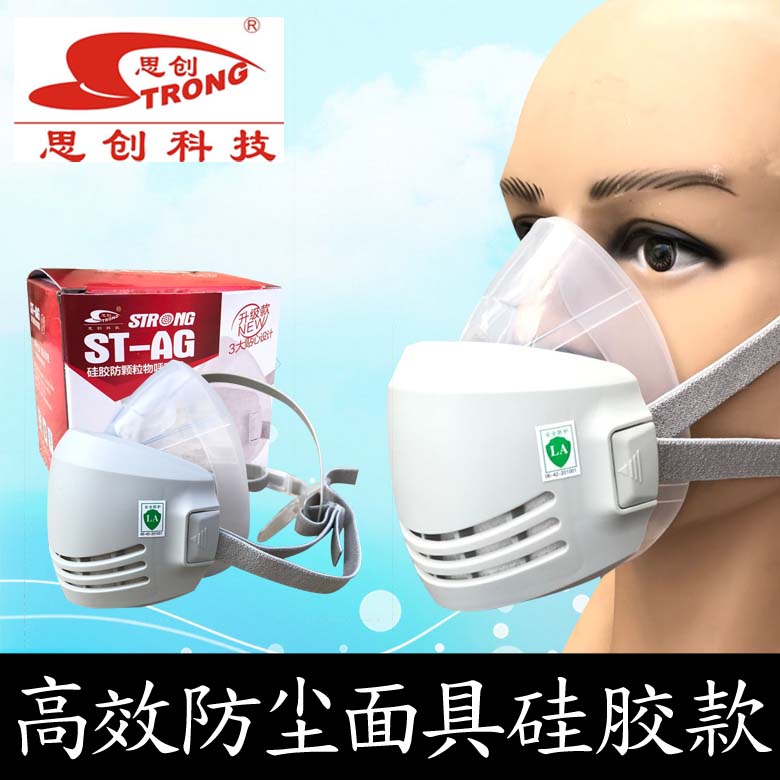 Thistron dust mask anti-industrial dust mask dust-proof filter cotton breathable washable easy suction silicone mask