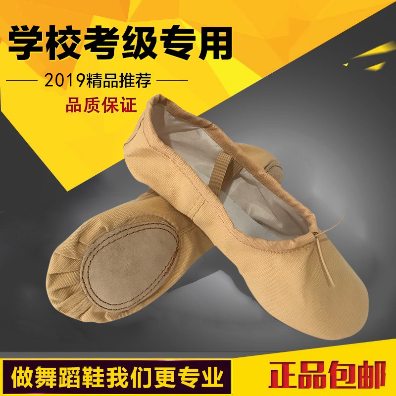 Adult children dance shoes canvas dance shoes soft soles exercise shoes girls yoga pink ballet shoes single shoes