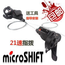 Microshift Mountain Bike Shifter Road Bike Sports Car 21-Speed Transmission Split Finger Dial Handle