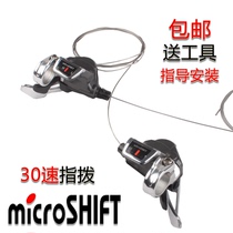 Taiwan-made microshift micro-turn mountain bike folding road bike 10 20 30-speed finger shift transmission