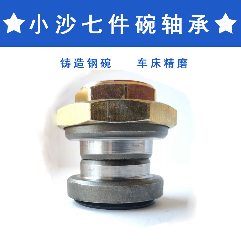 Electric car small sand bearing seven bowls steel bowls steel bowls ball beads rack tap round pearl bearings casting eight bowls electric vehicles