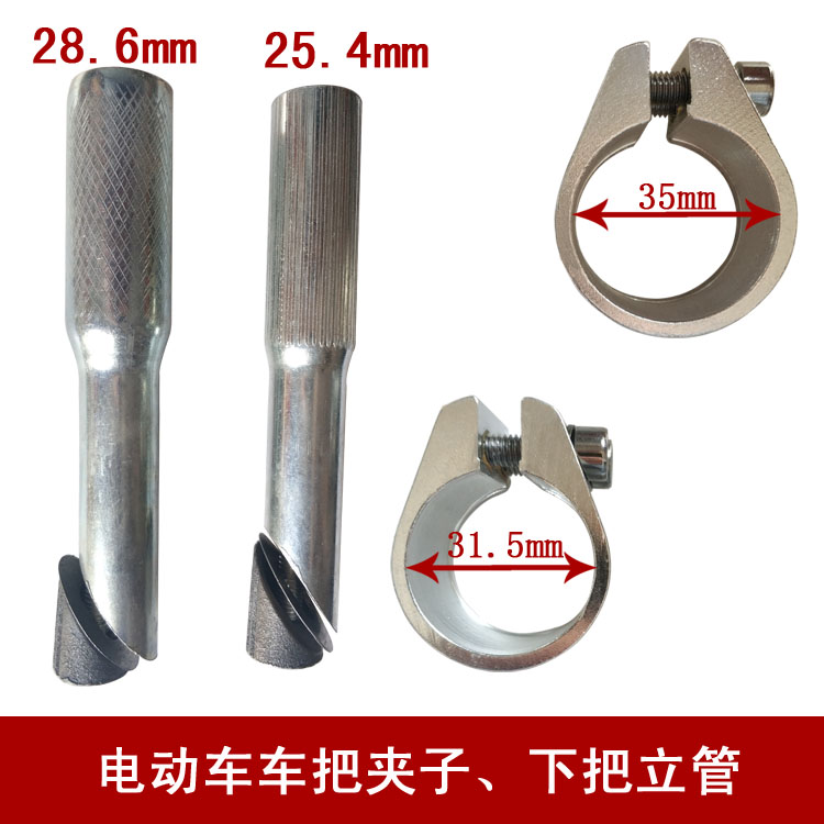 Simple electric vehicle accessories T-type handlebar faucet lower riser aluminum clip handlebar hanging wire lower riser