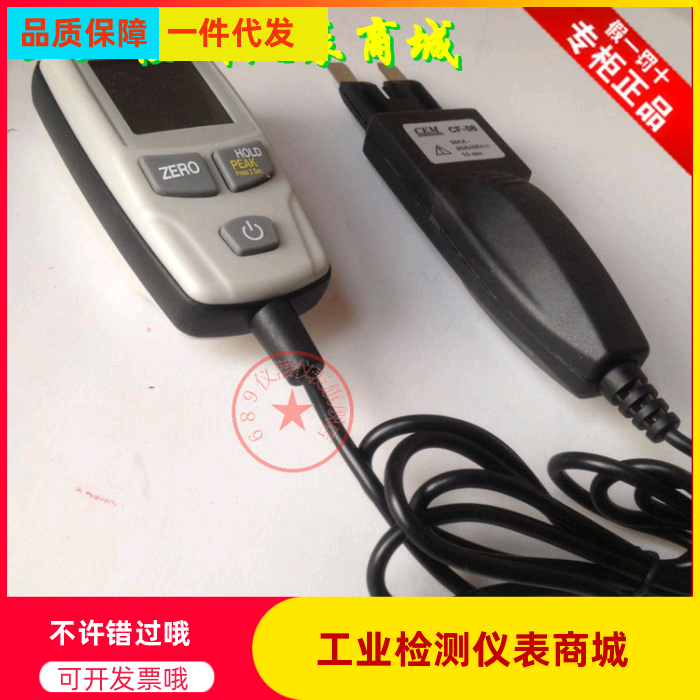 CEM Huashengchang CF-08 automotive current tester ammeter 0-80A CF08 ammeter