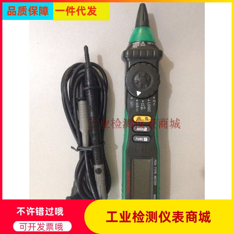 MS8211D pen - wide electric meter durable type - MASTECH digital meter