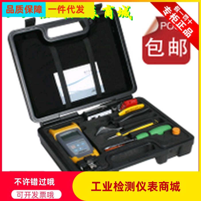 JW5003 Fiber Fiber Maintenance Toolbox JW5003 Fiber Fiber Maintenance Toolbox Cable Maintenance Toolbox