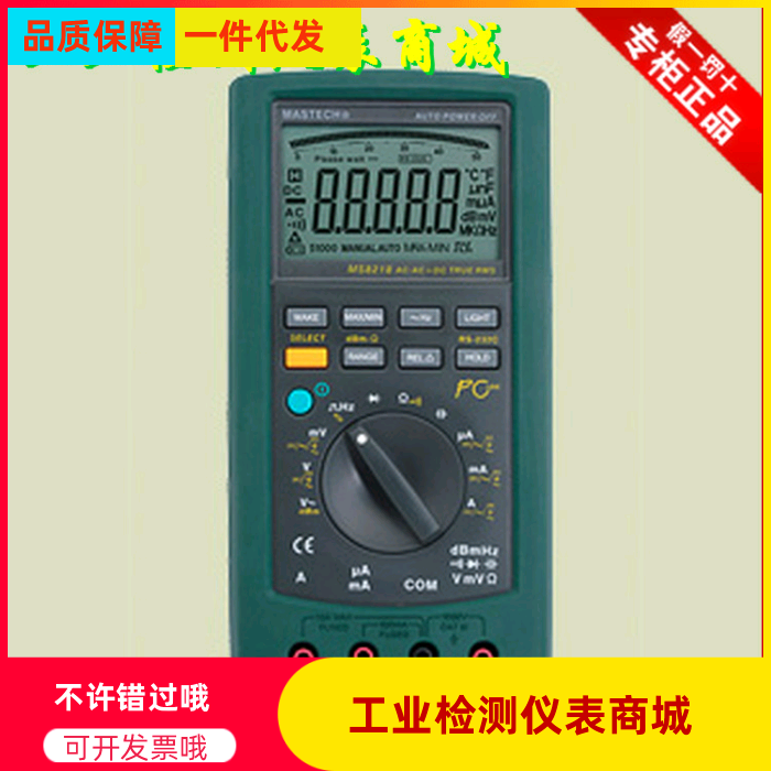 (Spot Promotion) MS8218 Digital Multimeter Huayi MS8218 Multimeter