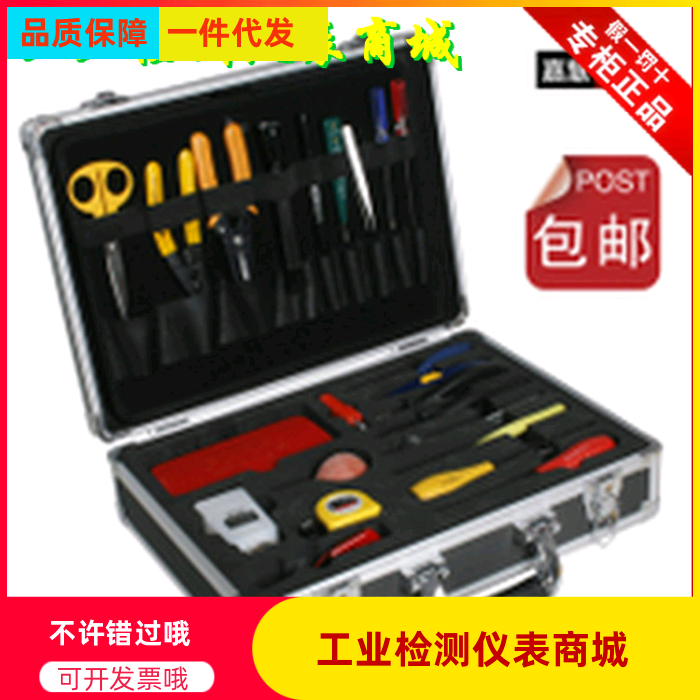 Jiahui JW5001 Optical Cable Construction Kit Optical Fiber Toolbox Optical Fiber Overhaul Tool