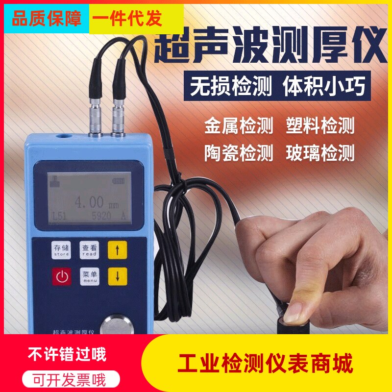 Dian Ke ultrasonic thickness gauge KE-321 steel plate plastic pipe metal steel pipe wall thickness test sound speed adjustable
