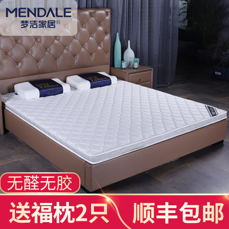 梦洁 悦风 3D椰棕护脊床垫 1.2~1.8米 天猫优惠券折后￥999顺丰包邮（￥1299-300）送福枕2个