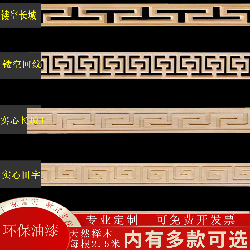 Chinese ceiling solid wood line TV background wall border line decorative strip flat carved waist line yin corner top corner line