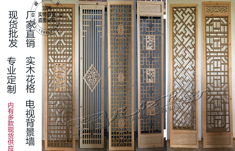 Dongyang new wood carved lattice carved entrance partition Chinese decoration TV background wall Antique doors and windows screen