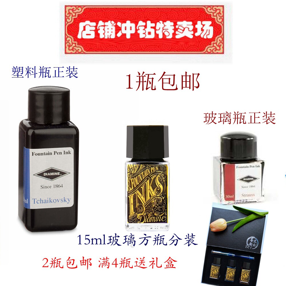 British Diamine Dai Ami ink musician flower pen ink glass bottle plastic bottle 30ml formal