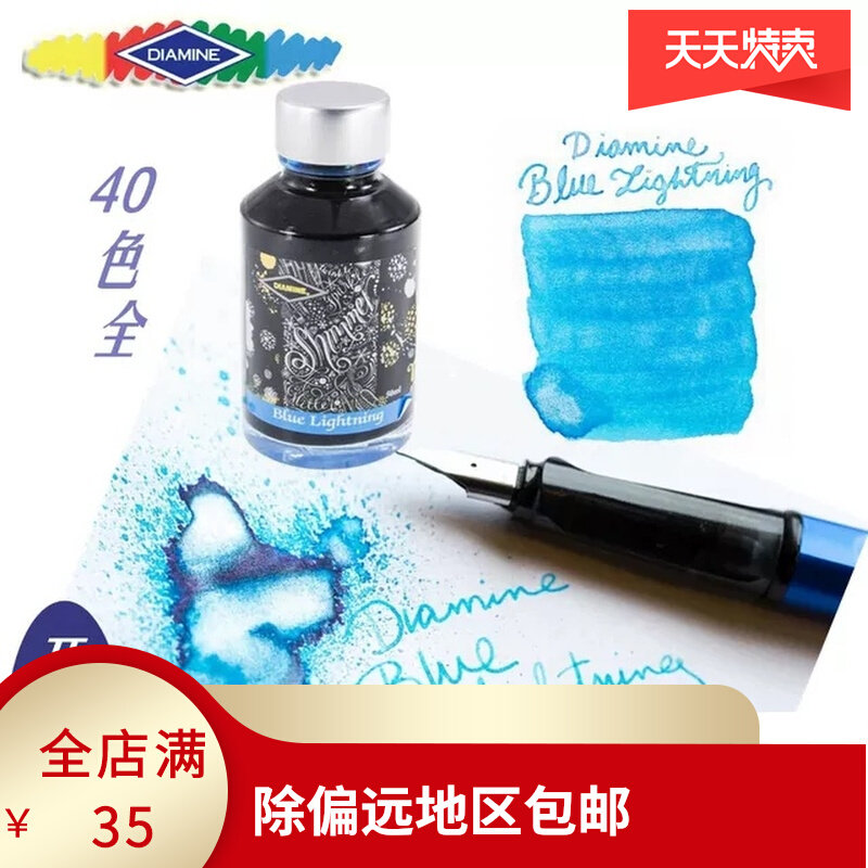 Special prices Diamine wear Ammering Source of Gold Paste Ink 40 color pen ink 50 ml