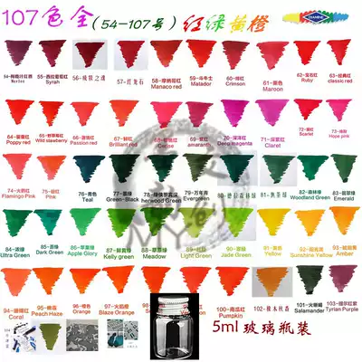 5ml 54-107 color Dai Ami glass bottle dispensing Diamine color ink red, green, yellow, orange series
