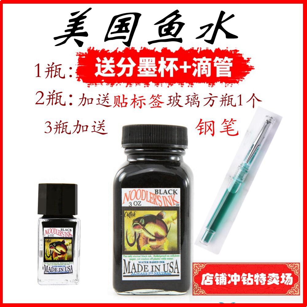 Noodler'Ink Catfish Pen Ink Eternal Black 41 Brown Nava Turquoise Arctic Apache Sunset