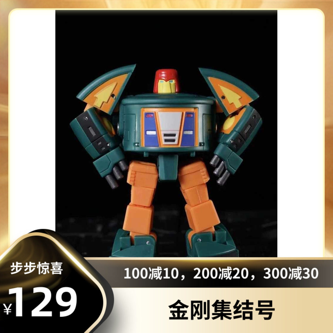 (King Kong Assembly) Rubik's Cube MS-B20 Spaceship UFO Small Scale G1 Transforming Toy