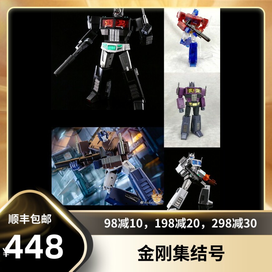 MS - 01 Diablo Mirror White Death Transparent Dynasty OP Commander MP Level Transforming Toys