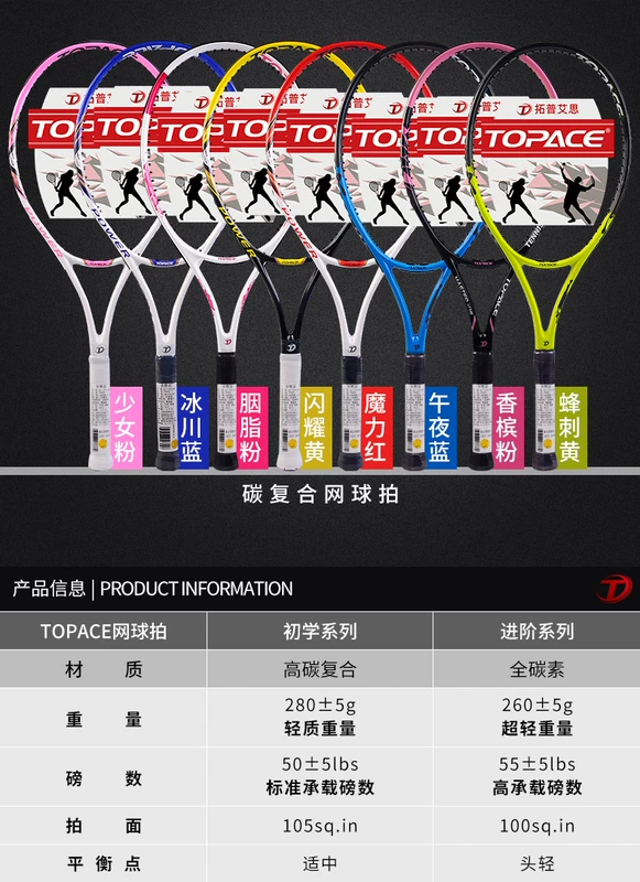 Topace vợt tennis người mới bắt đầu phù hợp với siêu nhẹ sinh viên đại học chuyên nghiệp đầy đủ carbon nam đôi nữ huấn luyện viên giá vợt tennis babolat