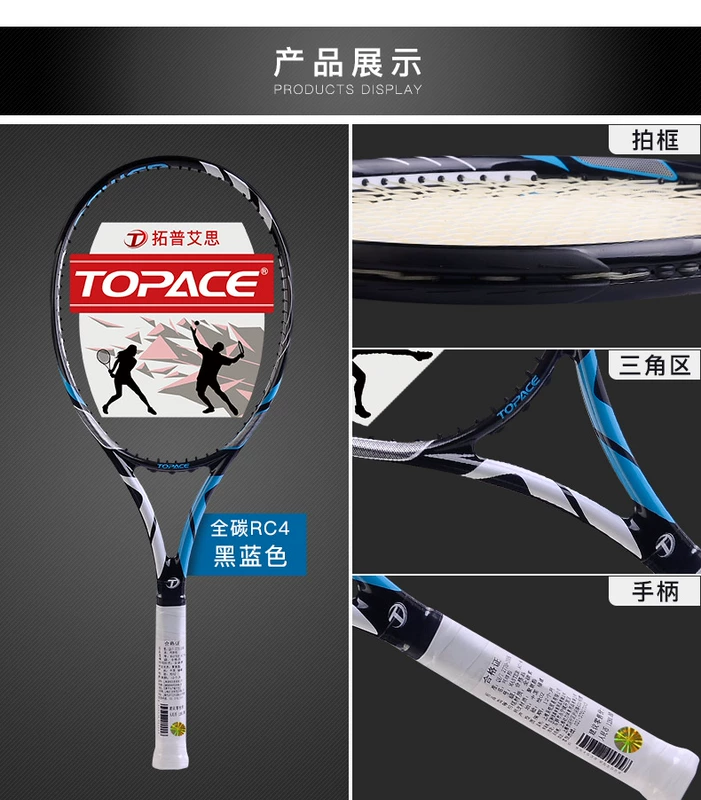 Topace vợt tennis người mới bắt đầu phù hợp với siêu nhẹ sinh viên đại học chuyên nghiệp đầy đủ carbon nam đôi nữ huấn luyện viên giá vợt tennis babolat