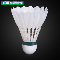 YONEX badminton 12pcs AS05 resistant match ball yyas9 selected duck hair ball a tube