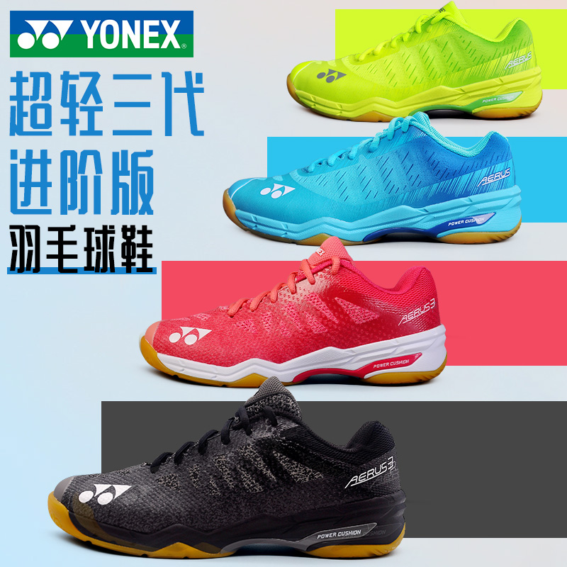 yonex Yonex Yonyukyx badminton shoes shba3rex ultra light summer breathable professional yy men and women sneakers