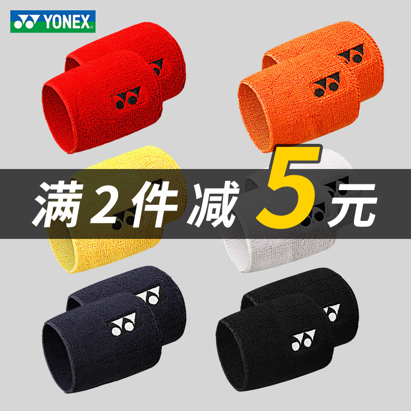 YONEX Yonex sports wristband fitness running wipe sweat towel type tennis basketball yy sweat-absorbing wristband