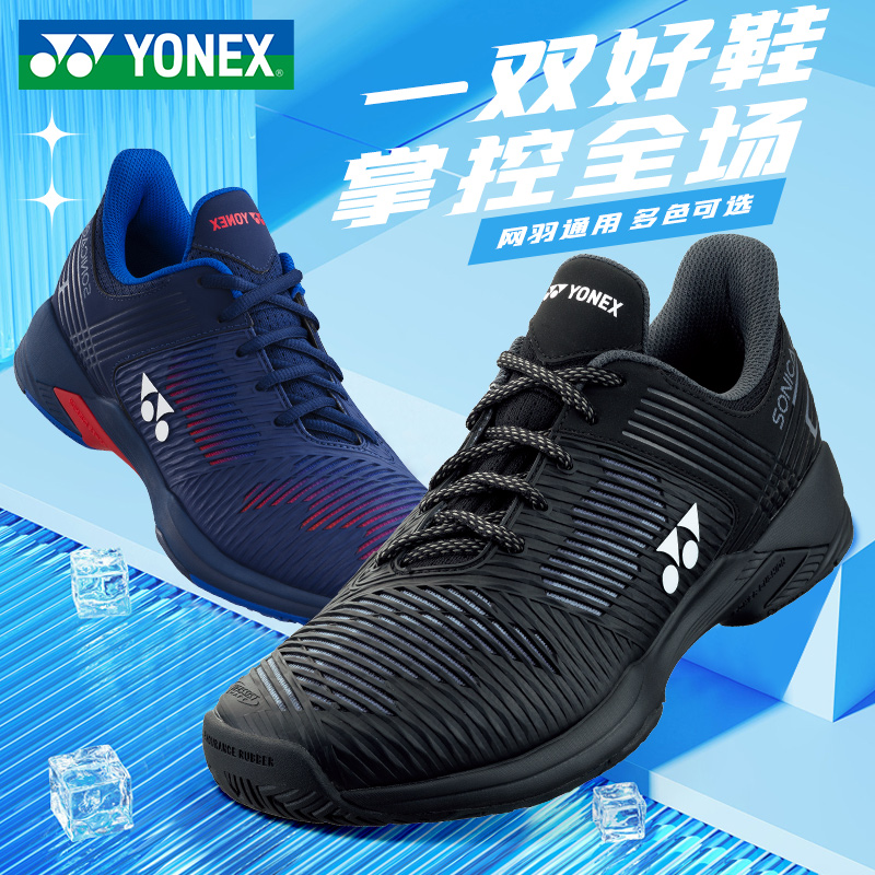 yonex Yunieks badminton shoes men and women non-slip wear and wear tennis shoes breathable yy professional sneakers