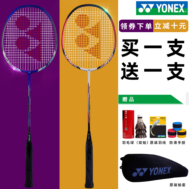 Купить YONEX yonex бадминтон близнецы заказать набор полностью одеть ...