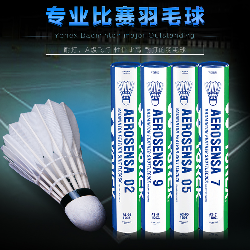 Yoonicus Badminton 12 are specialized in anti - wind - resistant Yy match ball with a barrel AS05 training ball
