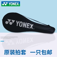 Оригинальная ракетка для бадминтона подходит для мужчин и женщин, сумка, 2 упаковки