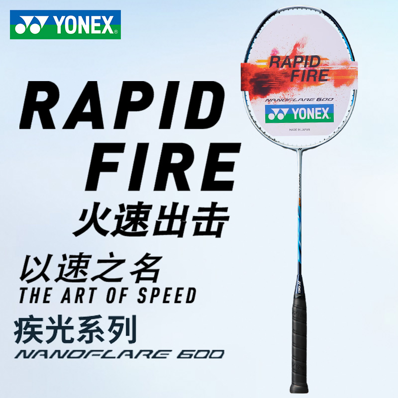 Official YONEX Yunieks badminton racket single-shot full carbon ultra-light and durable disease light NF600
