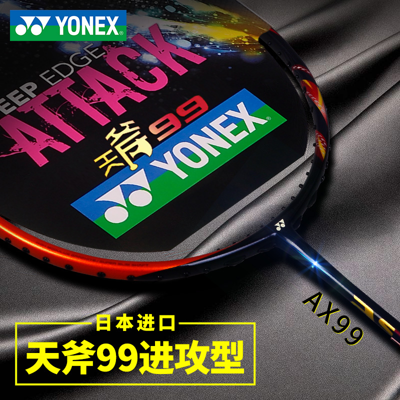 Official website YONEX Yunieks badminton racket yy double-edged 10-day axe 66 double-edged 6