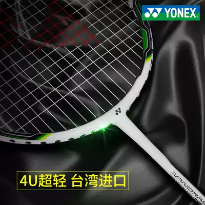 YONEX YONEX Badminton racket set yy full carbon ultra-light 4u ball control single shot NR-8GE