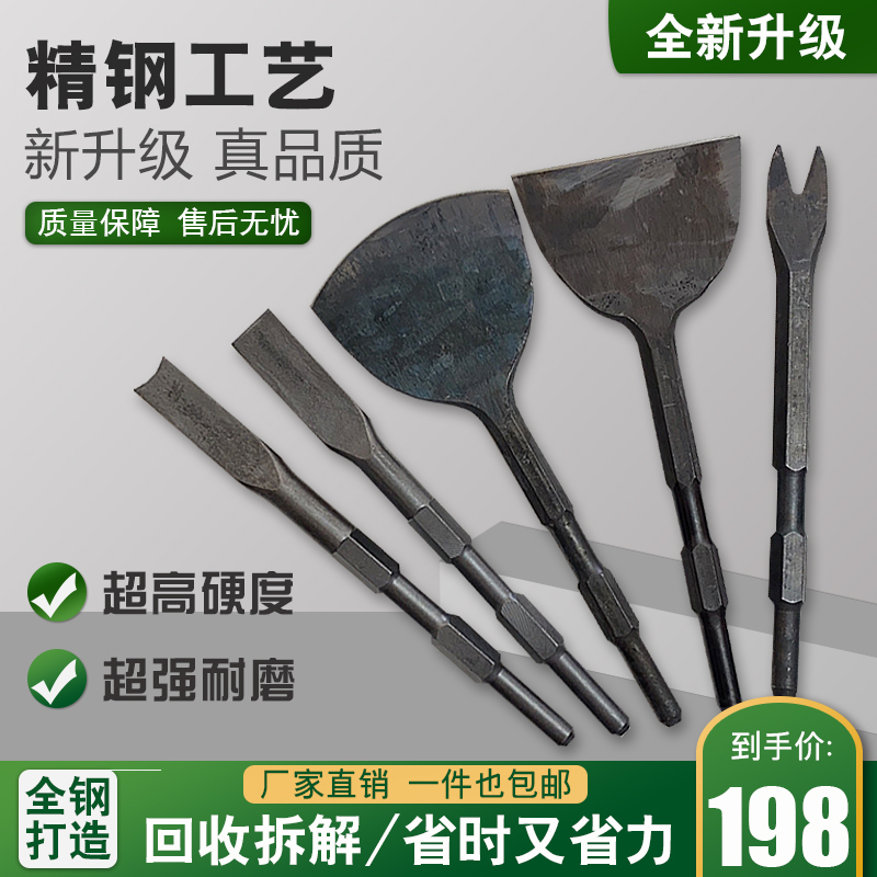 Dismantling motor artifact dismantling copper electric pickaxe tool full set of special shovels electric dismantling of old motor copper dismantling scrap copper wire