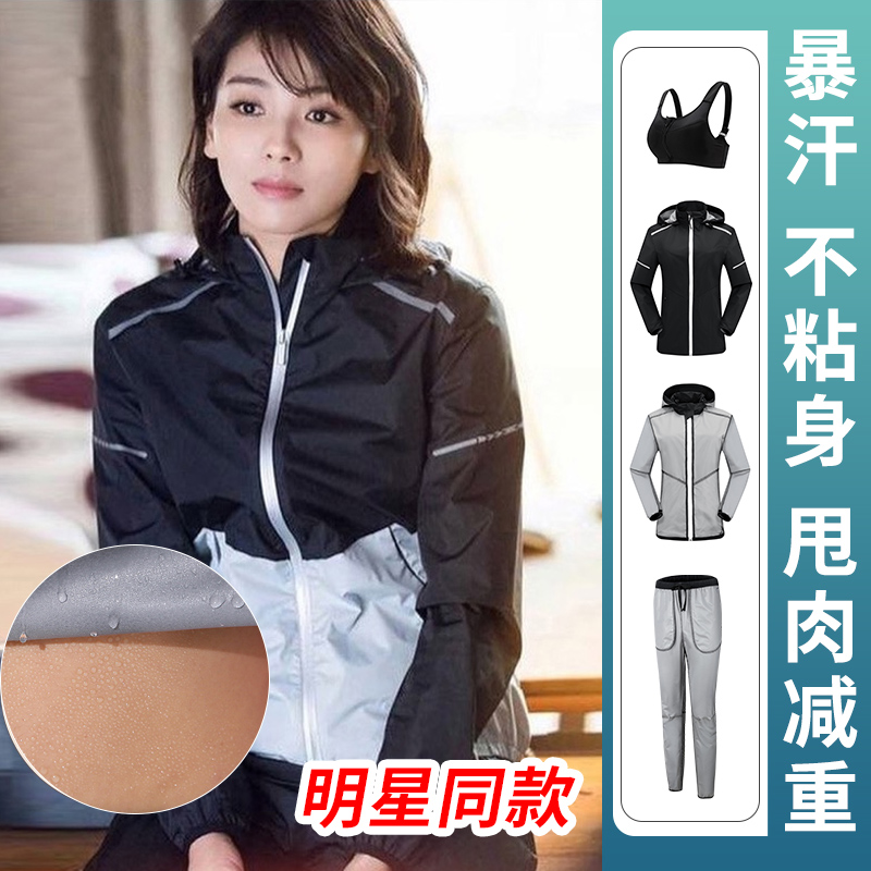 女性用汗かきスーツ、秋冬用汗かきスーツ、ボディコントロールスーツ、減量、ランニング、エクササイズ、フィットネス、汗かきスーツ、汗軽減スーツ