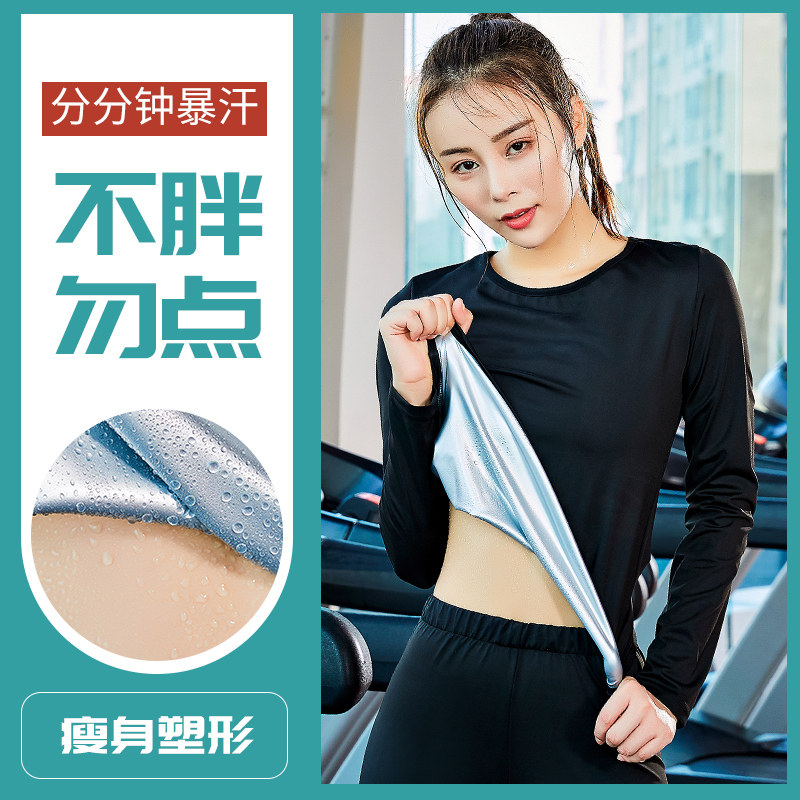 Sweating clothing women's summer fitness clothing large size sweating clothing Sweating clothing women's slimming sports down sweat clothing slimming clothing