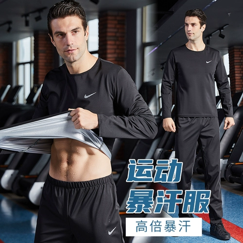 Болееящий пот, набор мужской беговой рубашки, начинающая потная одежда с уменьшенной весовой одеждой и фитнес -упражнениями