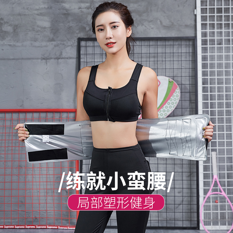 Sports Belt sweatbelt Sweat Belt Plastic Girdle Shapeswear Belt SUMMER WEIGHT LOSS DANCE GYM FITNESS ROOM WEIGHT LOSS BELT