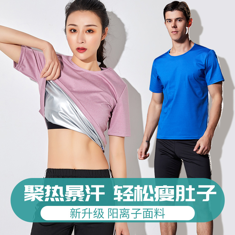 Sweat suit women's summer suit slimming clothes slimming sweat suit men's short-sleeved sports running fitness sweating sweat pants