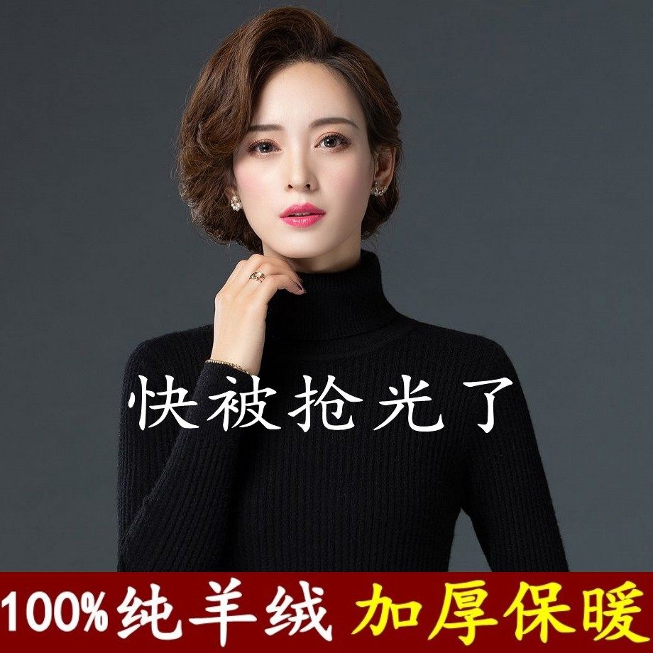 Ordos new winter knitted wool short warm thickened slim bottoming cashmere sweater turtleneck sweater women
