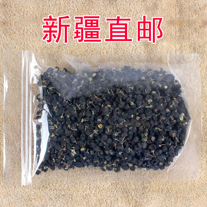 Home drying authentic wild fruit Qinghai Chaidamu Xinjiang Black wolfberry 50g low price full store 38