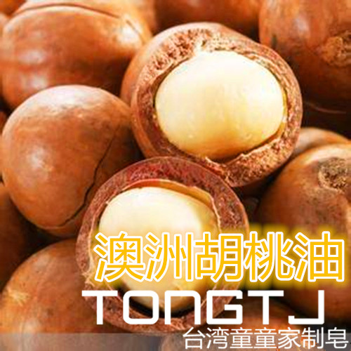 Australian Walnuts Oil Nana Mothers Children's Home Joint Shop Australia Nut Oil Handmade Soap Material 500ml