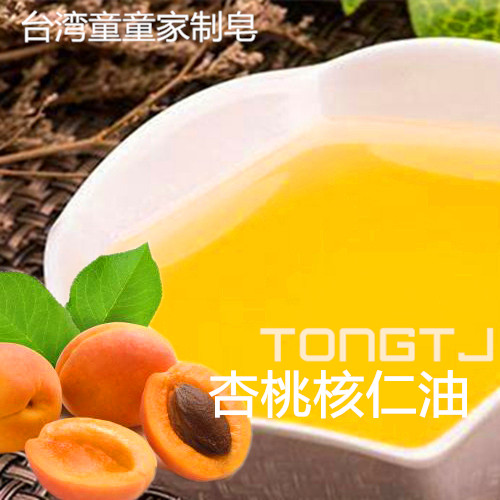 (Apricot Walnut Oil)Nana Ma Tongtongjia United Store French Imported Apricot Walnut Oil 500ml
